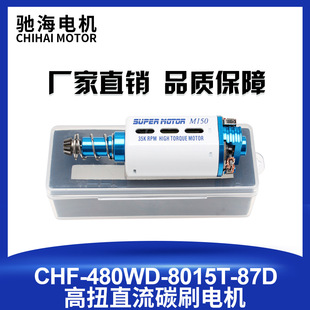 se小月亮 司骏 LDX 长轴高扭480电机蓝白金35000 238 SVT火控马达