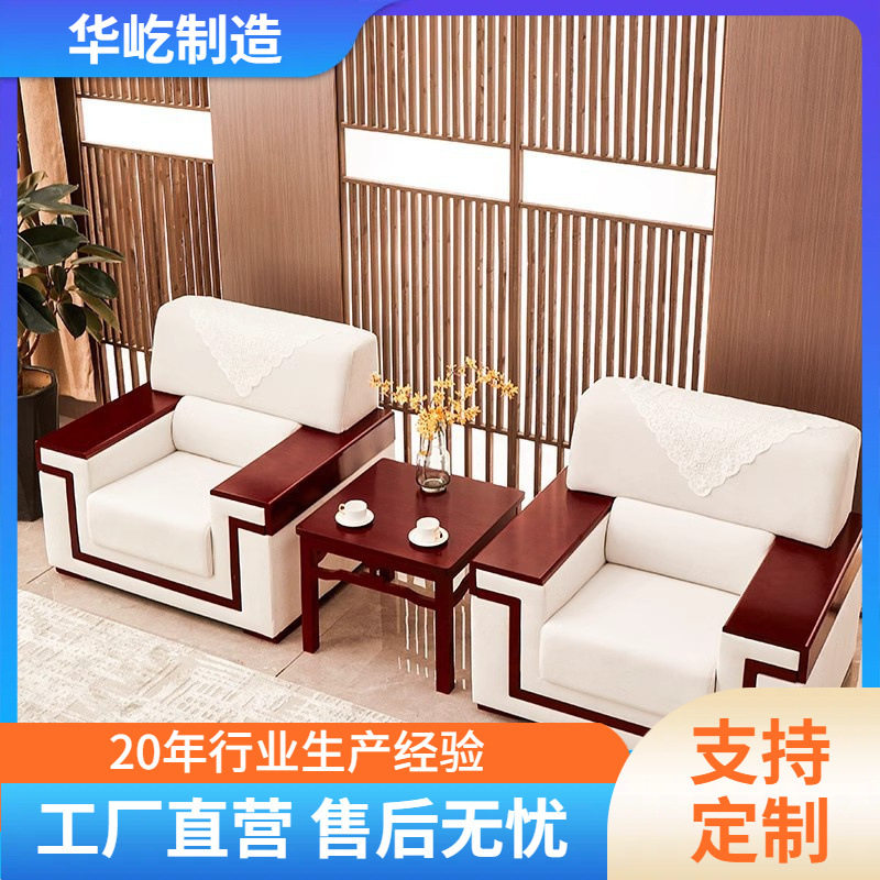 贵宾商务接待会客区接待室会议室沙发办公室真皮简约茶几组合单人