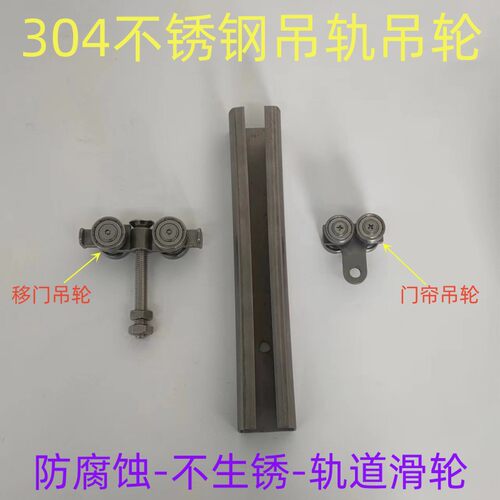 304不锈钢C40重型防锈门轨滑轮