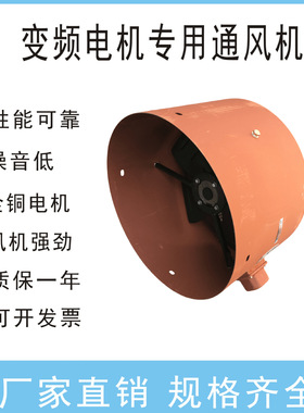 变频电机通风机变频电机风机G-80B 90B 100B 112B 132B 160B 200B