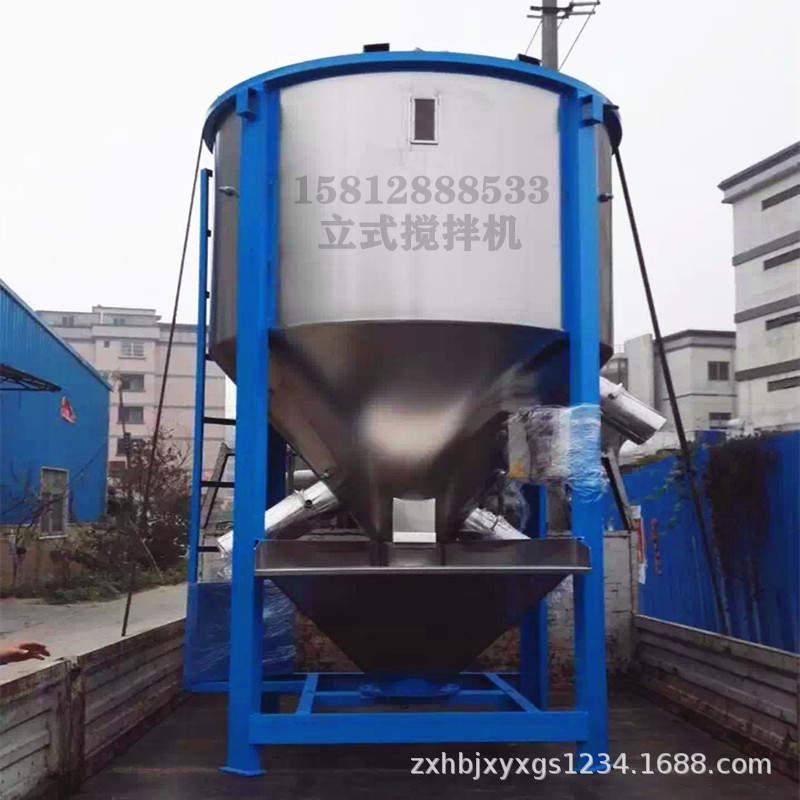 厂家现货立式搅拌机干粉塑料颗粒