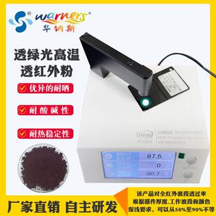 耐高温透红外线色粉遮可见光塑料用红外线穿透粉PMMA油溶染料色粉