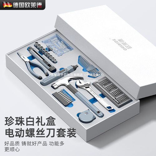 欧莱德家用工具箱套装日常维修螺丝刀钳子全套家庭大全组合