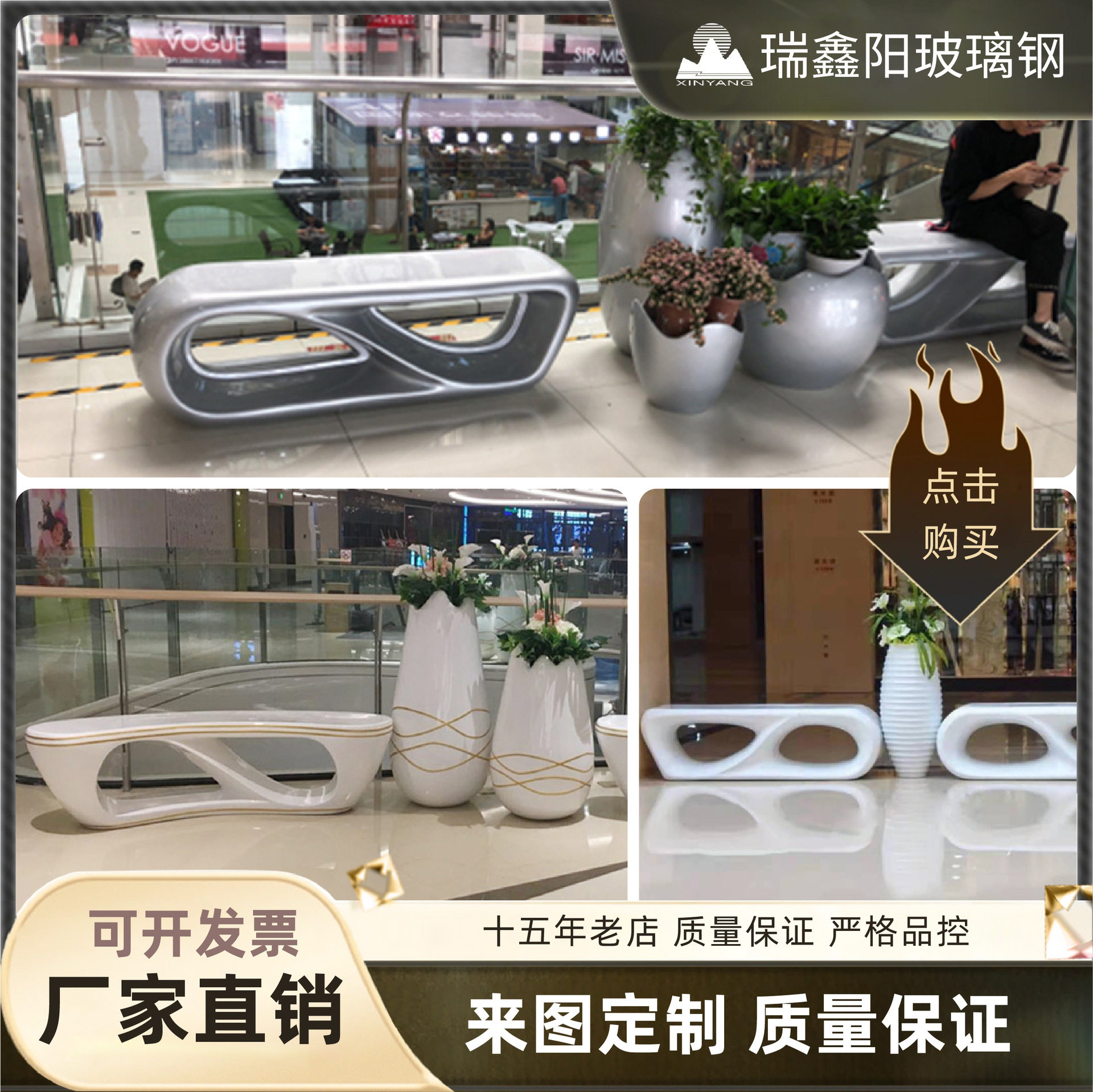 商场美陈玻璃钢户外日字长凳