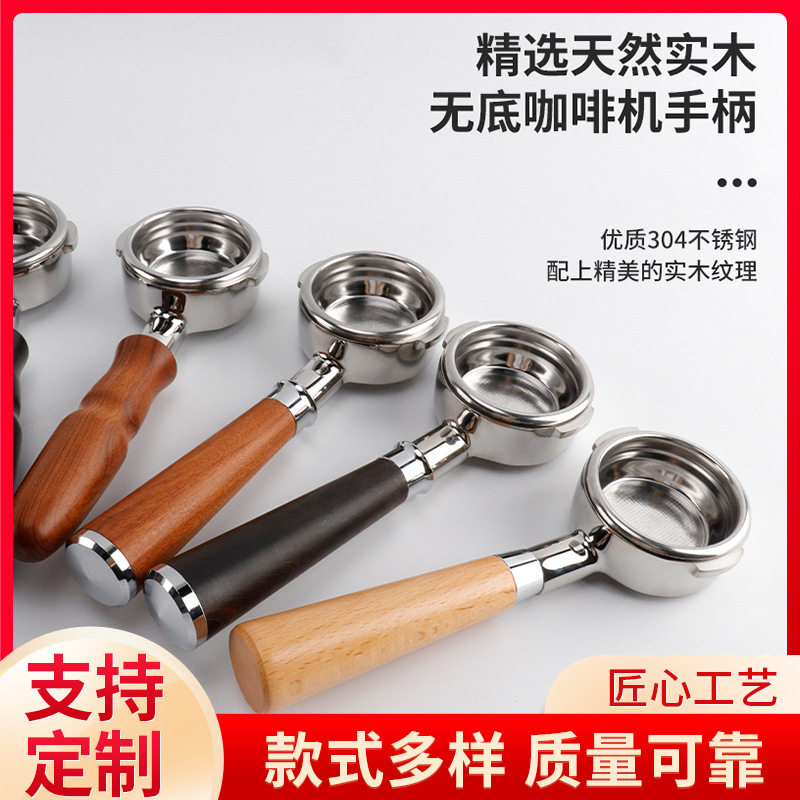 半自动咖啡机配件Nuova粉碗诺瓦无底改装手柄爱宝E61配套器具