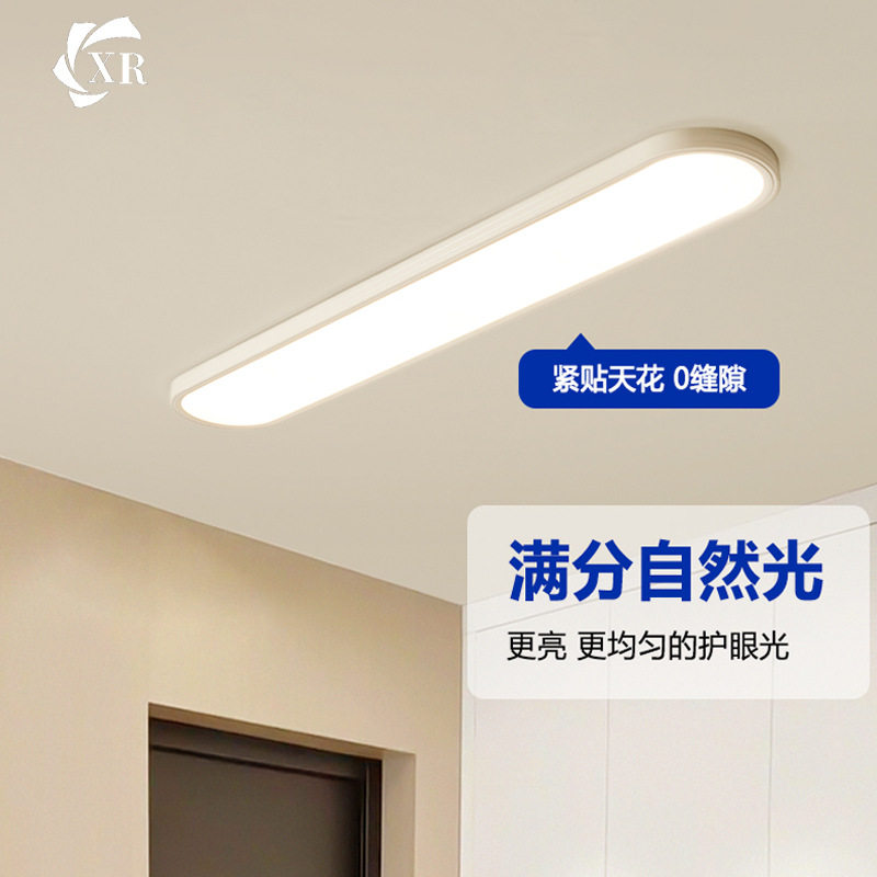 超薄无缝隙长条过道吸顶灯