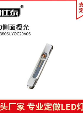 020侧面橙色光灯贴片LED灯珠发光二极管3806超高亮1W金线铜支架