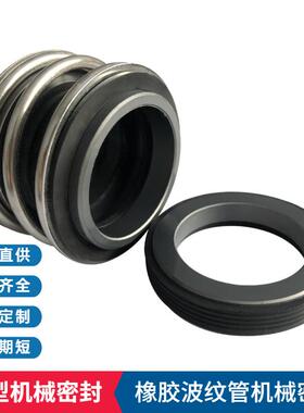 供应XJ机械密封XJ-25机械密封配套GSD/CHD泵用机械密封