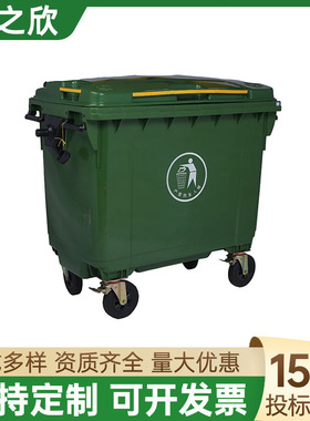 660L户外垃圾桶环卫垃圾桶带轮加厚大容量手推垃圾箱分类收纳桶