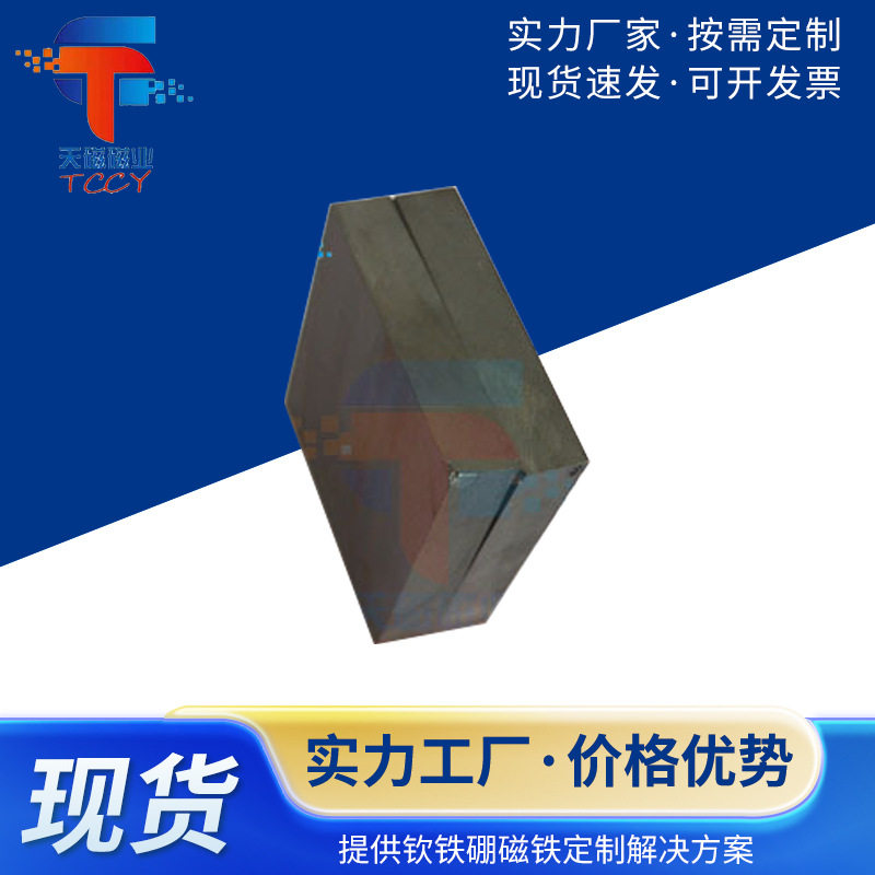 强力磁/磁铁厂家/钕铁硼磁铁/方形磁铁 F50*50*10