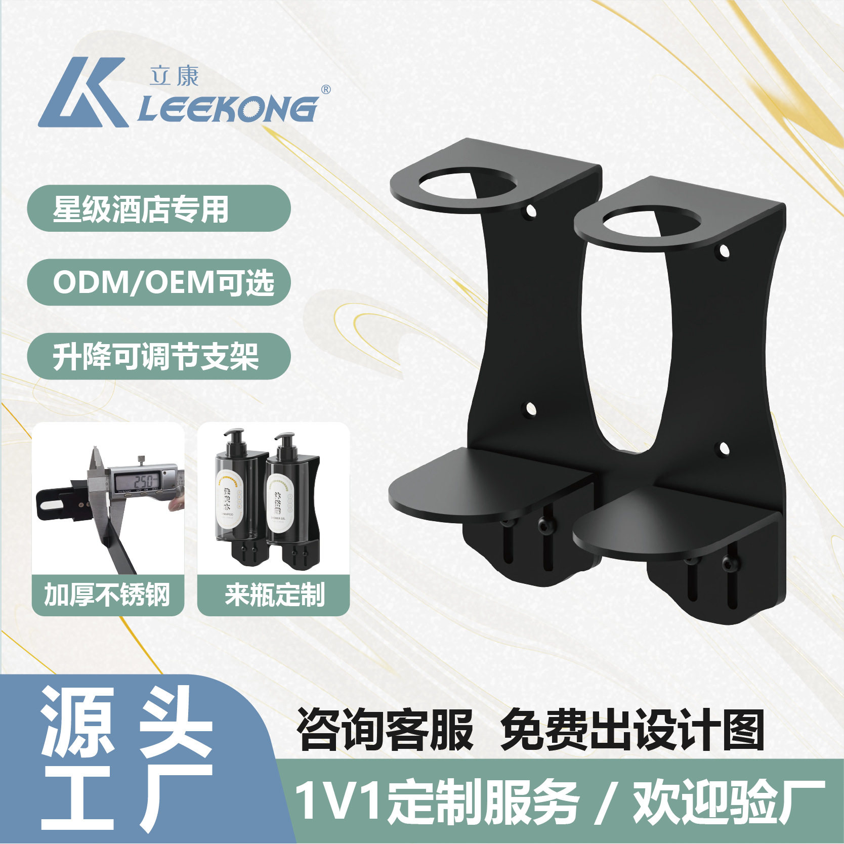 轻奢不锈钢皂液器支架可调节高度适用28牙泵头瓶子洗沐护壁挂支架