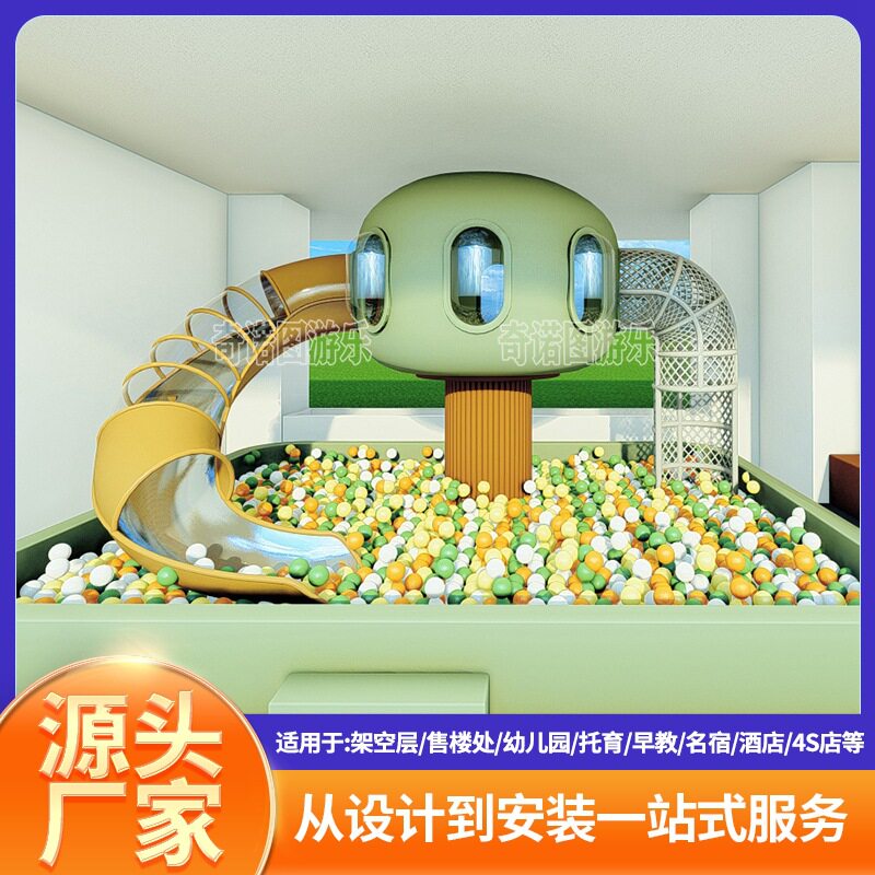 商场民宿架空层软包组合滑梯小型儿童乐园幼儿园滑梯酒店游乐设施