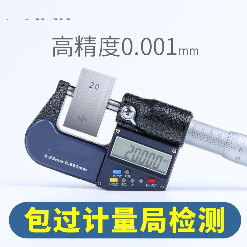 盛泰芯外径数显千分尺0-50mm