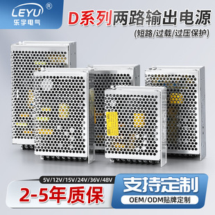 D系列双组输出电源D-30/50/60/120W两路输出开关电源24V12V5V电源