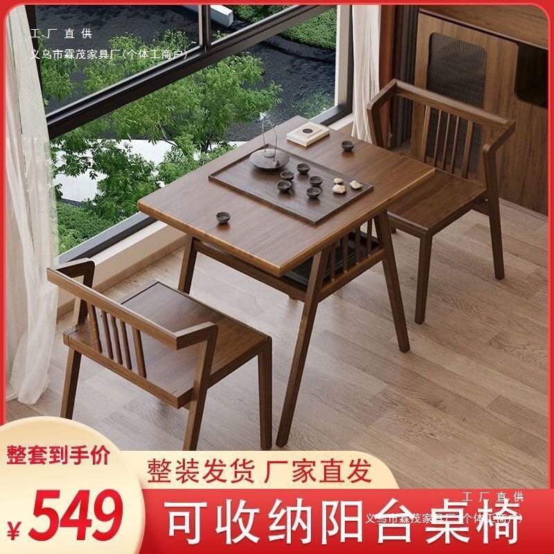 阳台茶桌桌椅组合休闲三件套家用实木喝茶小户型餐桌简易茶桌通用