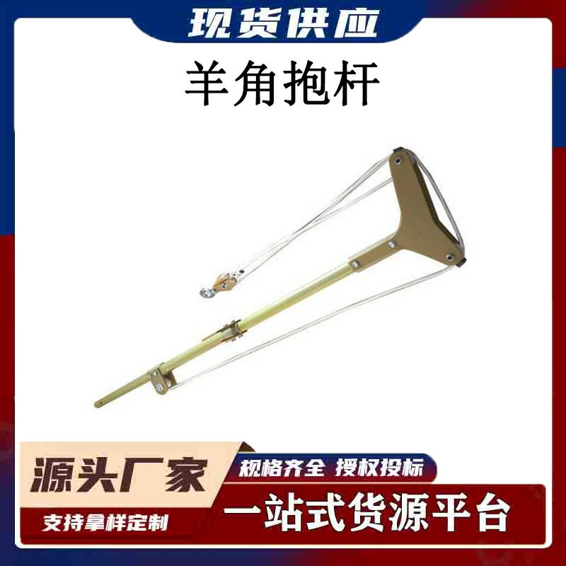 环氧树脂临时抱杆便携式绝缘羊角抱杆电力线缆检修工具杆,橡塑材料及制品,其他塑料制品,淘宝优惠券,粉丝福利购,淘宝优惠卷