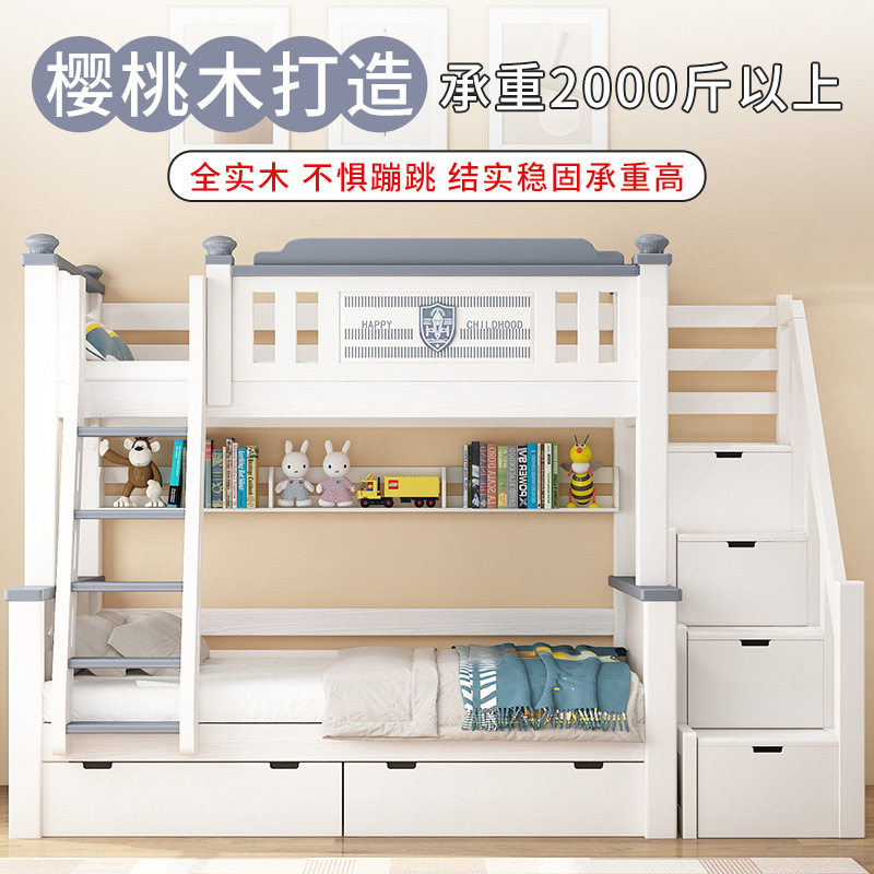 樱桃木全实木儿童上下床小户型