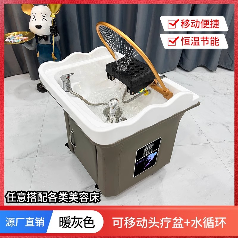 可移动床头嫁接理发店洗头床头疗熏蒸美容院恒温药水循环移动头盆