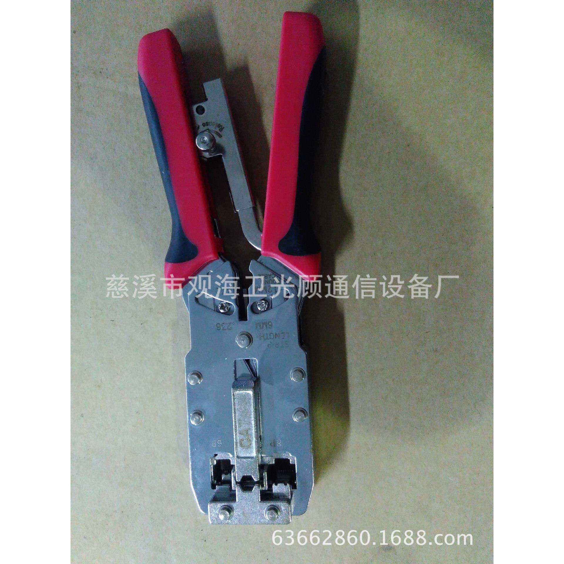 CAT6网线钳六类专用压线钳七类水晶头专用网线钳