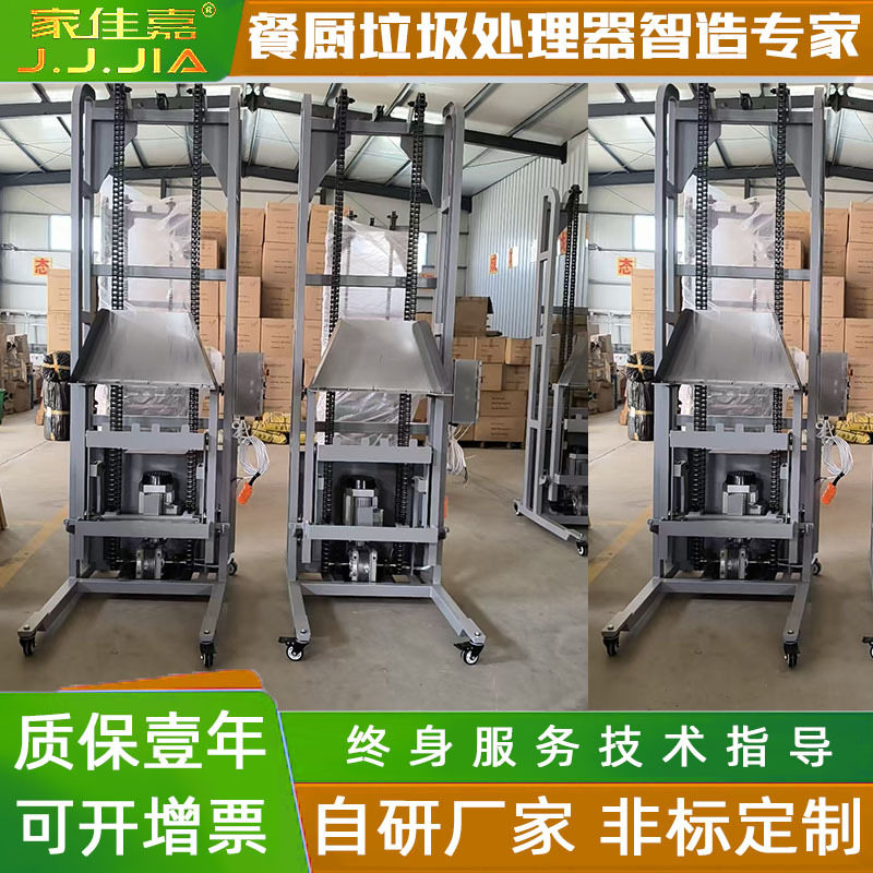 家佳嘉垂直提升机翻桶倒料