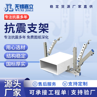 嘉立厂家 综合组合抗震支架 单管侧向给排水管抗震支吊架