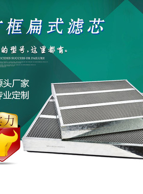 宇恒  方框 板框式除尘滤筒 滤芯 EST-14K05-1000