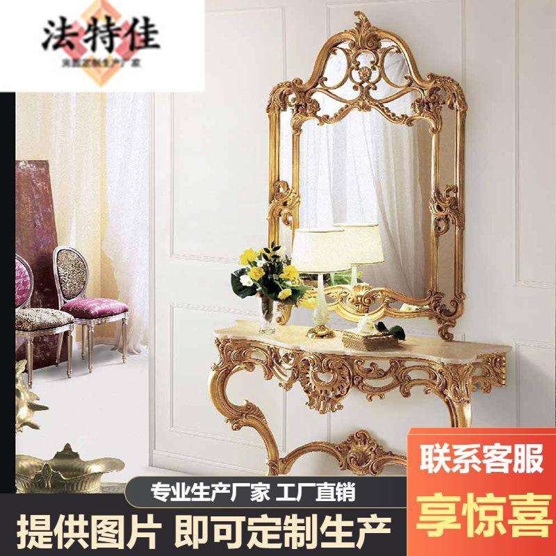 奢华别墅欧式客厅家具纯实木手工雕花玄关桌大户型门厅玄关镜