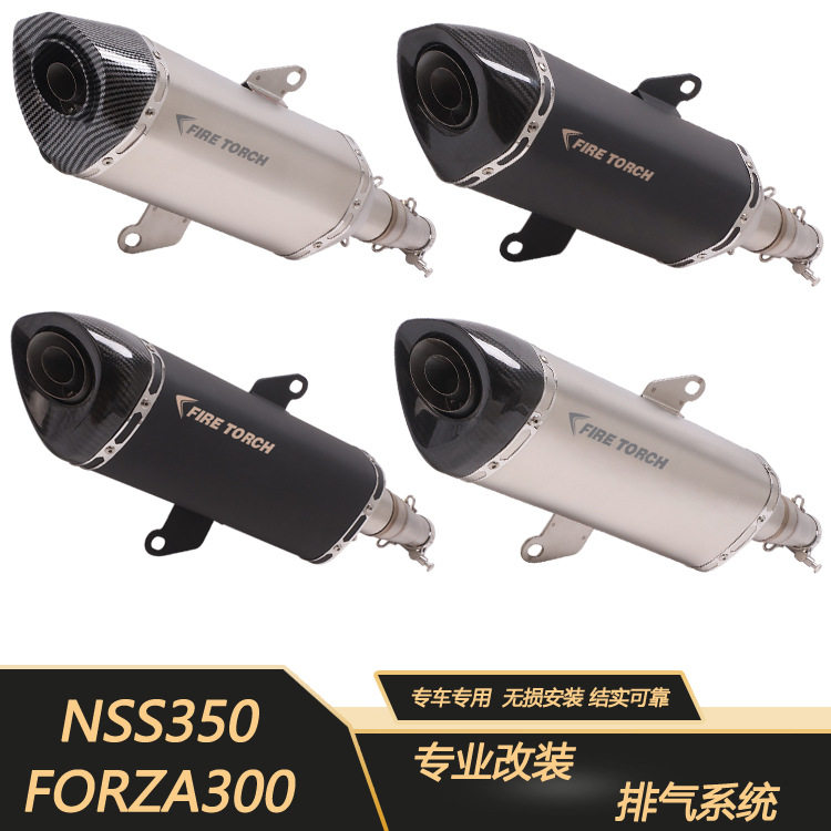 FIRETORCH摩托排气管17-23