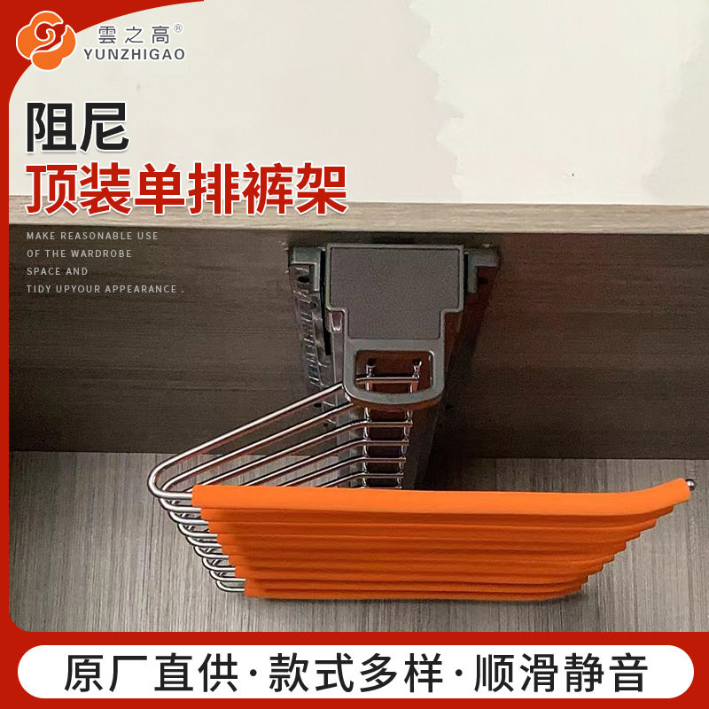 抽拉伸缩衣柜顶装单排裤架收纳