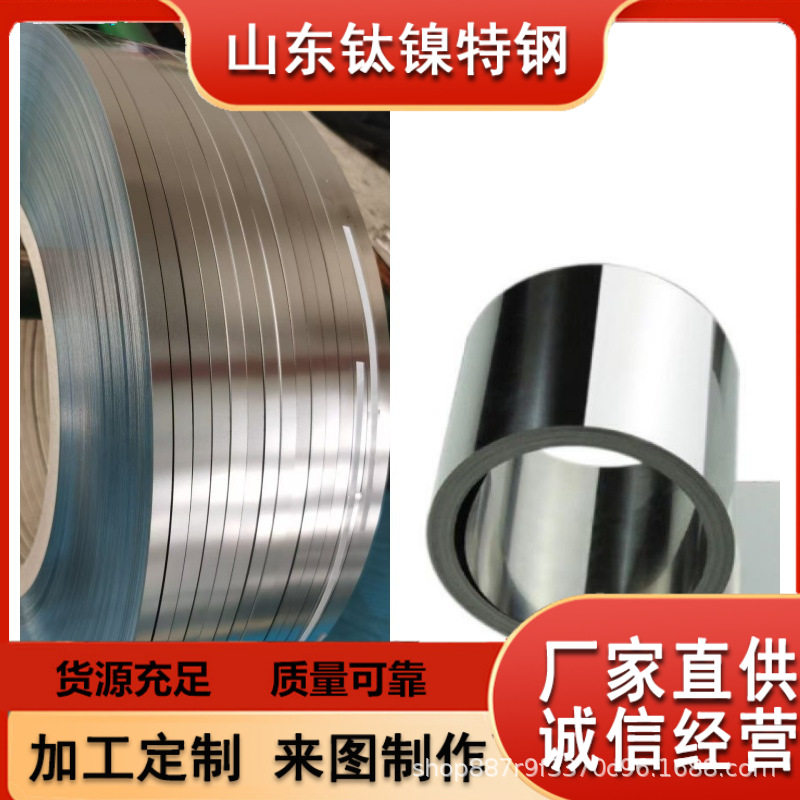 镍基合金INCOLOY 925钢卷UNS N09925卷材 带材 厂家直销 价格优惠