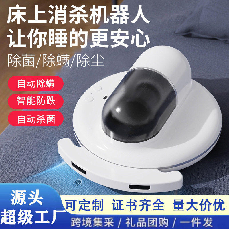 自动行走智能除螨仪拍打家用床上无线手持紫外线吸螨除螨虫吸尘器