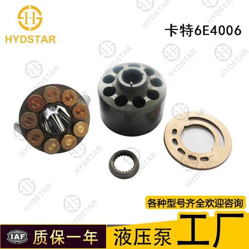 6E4006柱 塞泵转子总成缸 体 配油盘 球绞 柱塞用于挖掘装载机 41