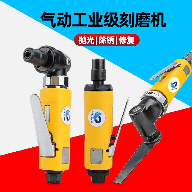 台湾气动刻磨机打磨机高速磨光机90度直磨机风磨汽磨机补胎抛光