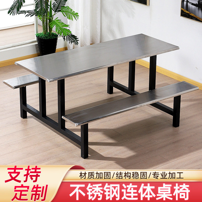 现货不锈钢连体餐桌椅组合经济型 板连体食堂餐桌椅工厂批发