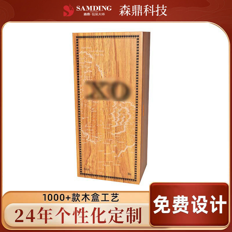 酒盒包装定制 哑光木盒定做 高端木质白酒红酒礼品盒包装logo设计