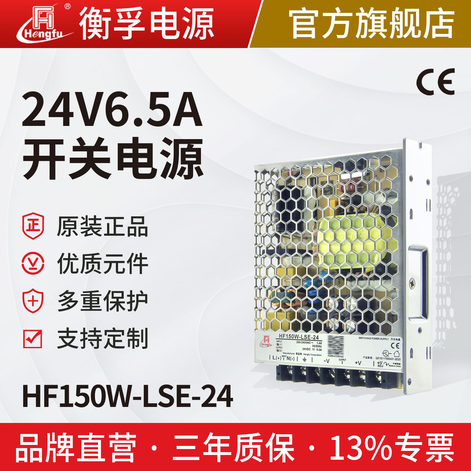 衡孚HF150W-LSE-24直流电源220AC/DC124V6.3A小体积机壳开关电源