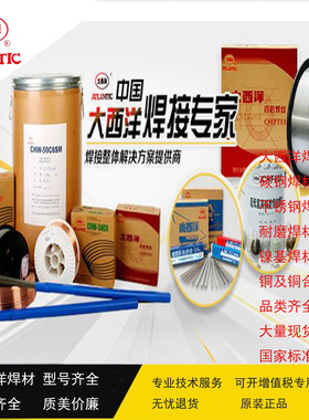 四川大西洋CHG-309L不锈钢实心氩弧焊丝 ER309L不锈钢氩弧焊丝