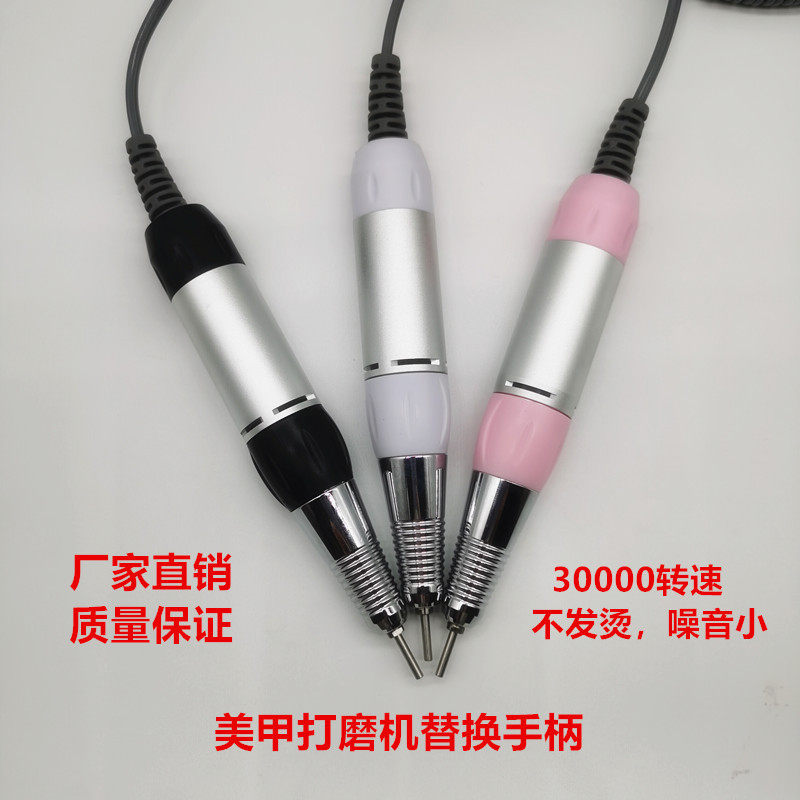 美甲打磨机手柄卸甲机配套手柄美甲打磨机美甲打磨机配件打磨机