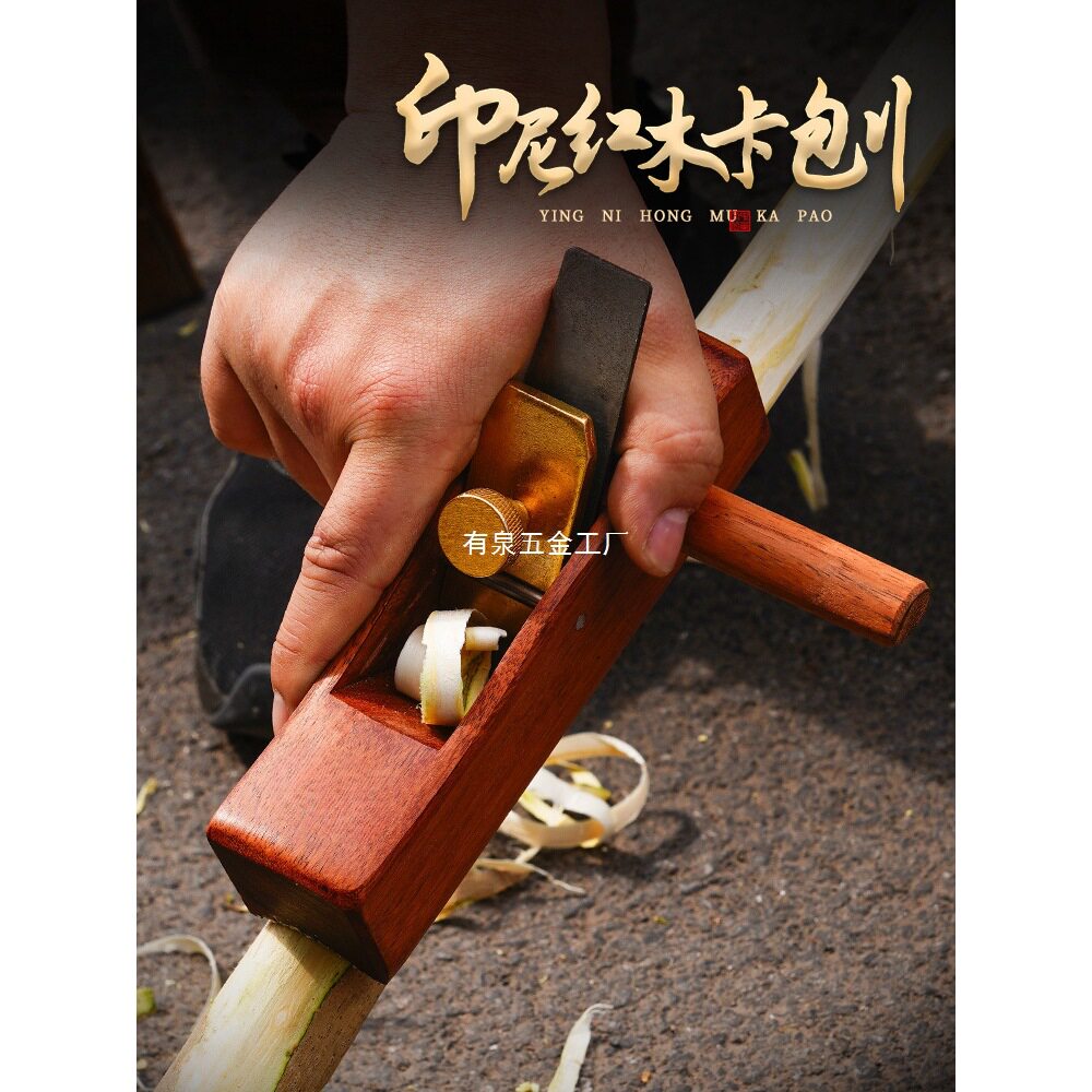 牛规木工刨工具木匠手推刨子手工刨刀diy鲁班推外圆刨圆棍刨半圆