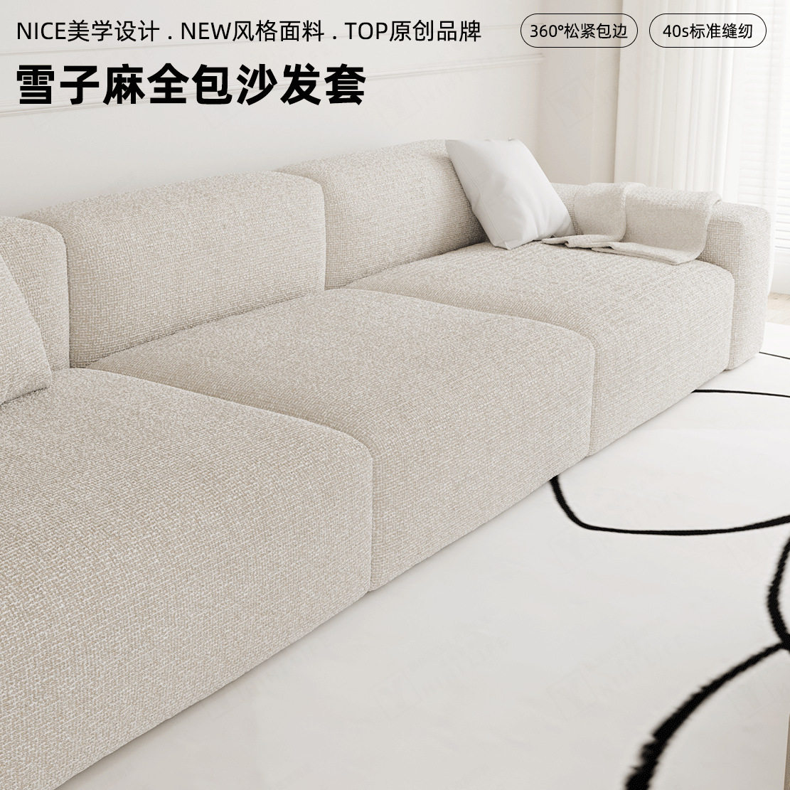 新款家用雪子麻感沙发套保护罩全包四季通用防猫抓发货沙发套护罩