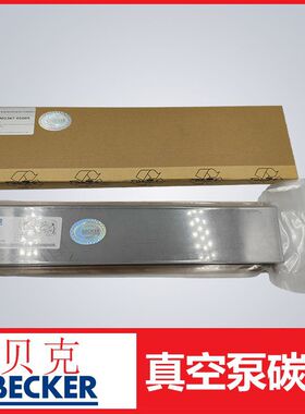 贝克真空泵旋片碳片页片用于DTLF200-360  VTLF200-360  DVTLF250