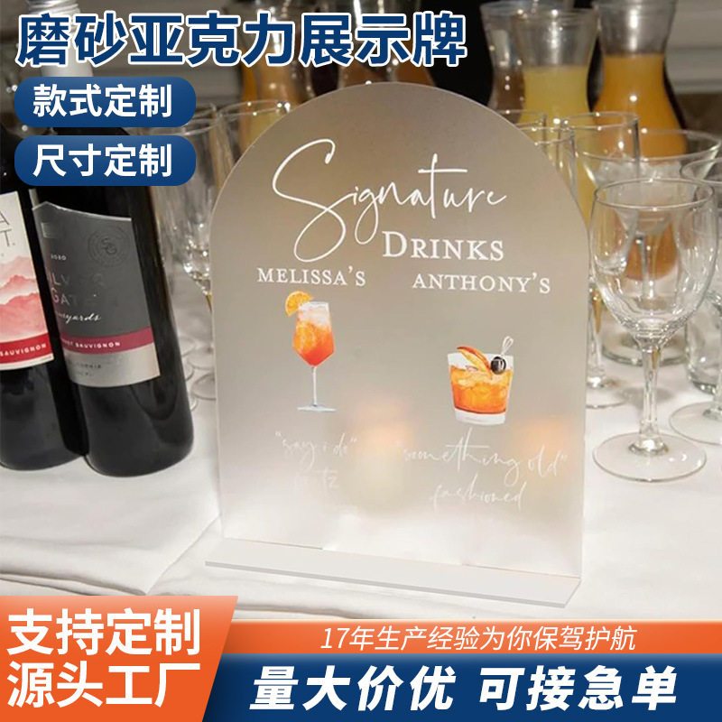 定制透明亚克力婚礼桌号牌DIY拱形席位牌宴会磨砂亚克力号码牌