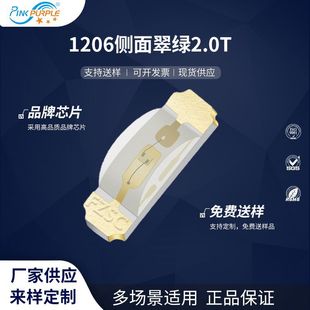 粉紫工厂直销3210led灯珠贴片式1204侧面翠绿 2.0T LED发光二级管