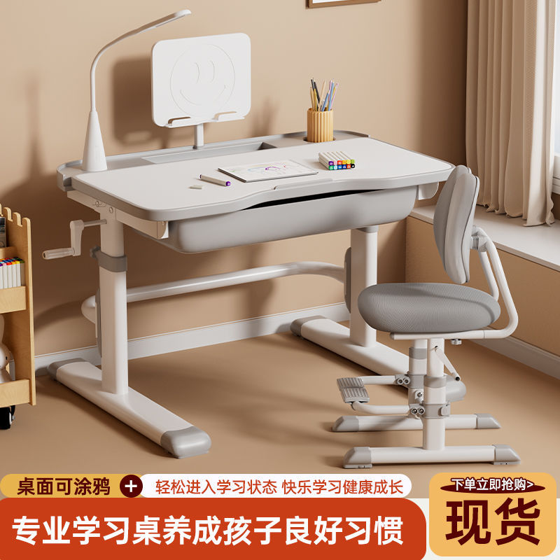 小学生可升降学习桌椅套装