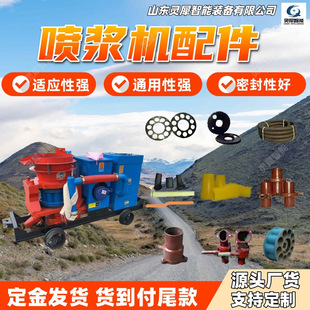 喷浆机配件耐磨性强 结构坚固喷浆机配件 PZ-5喷浆机配件橡胶弯头