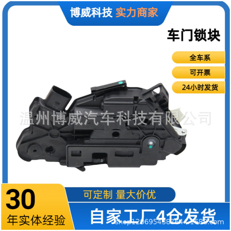适用于大众途观5ND837015C，车门锁块前左/7pin/双电机/带安全锁