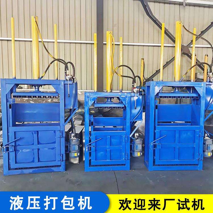 废品收购站卧式废纸打包设备卧式液压打包机小型液压秸秆打包机