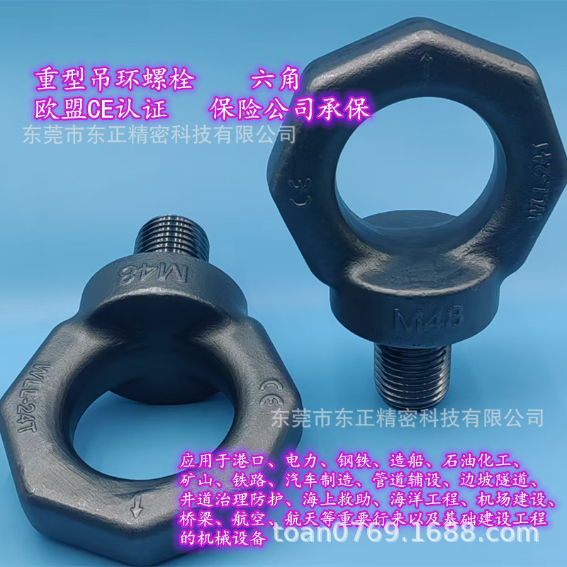 重型吊环螺栓合金钢吊环螺丝吊具六角拉令船舶海运缆绳多功能吊钩