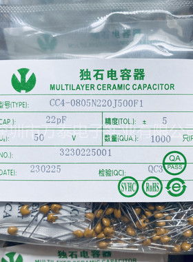 VTK独石电容50V10/20/22/30/33/39/47/56/68P NPO积层 陶瓷电容