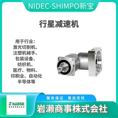 齿轮减速机/电产减速机/VRB-140C-8-K3-48KA42/NIDEC-SHIMPO新宝